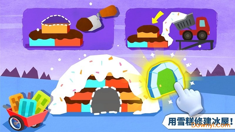 宝宝巴士房屋设计师免付费修改版 游戏截图